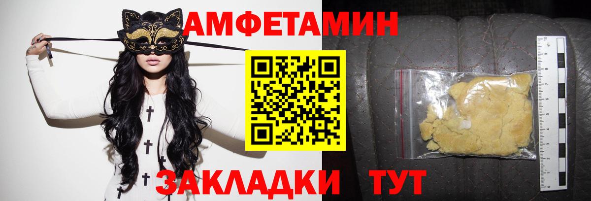 АМФЕТАМИН Premium Алатырь