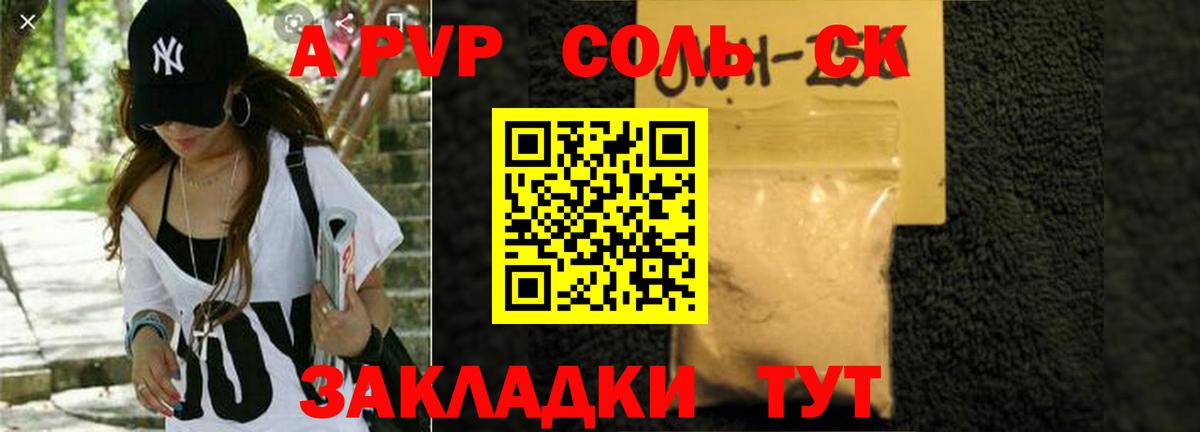 Alpha-PVP СК КРИС Алатырь