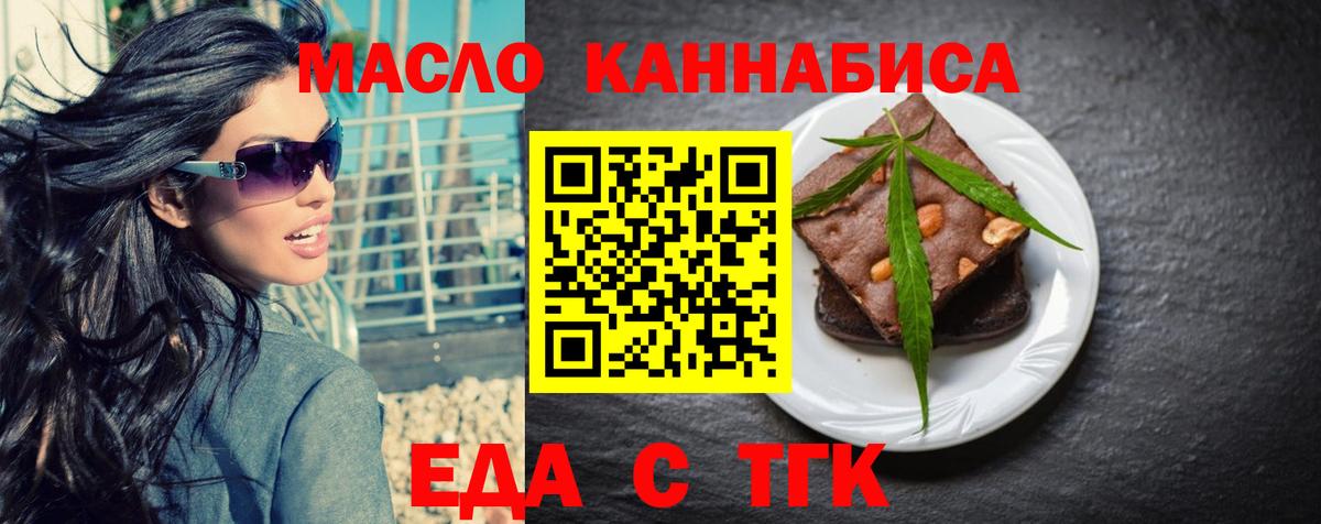 Canna-Cookies конопля  Вход с VPN  Алатырь 