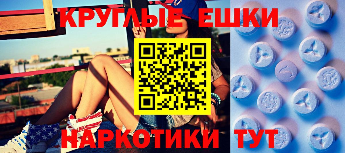 Ecstasy круглые Алатырь