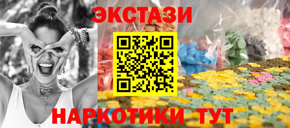 Алатырь  Ecstasy VHQ  ЭКСТАЗИ  Ecstasy 250 мг  Вход с VPN 