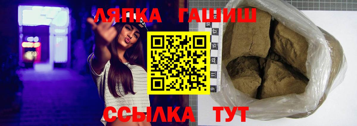 Алатырь  ГАШИШ гашик  Вход с VPN  ГАШ hashish 