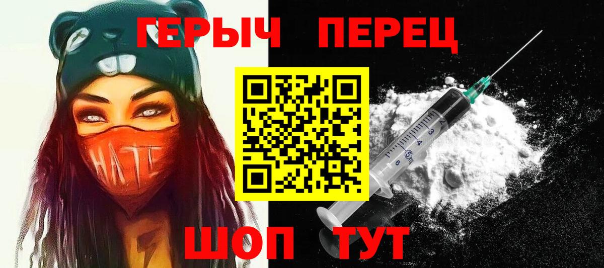 Алатырь  Героин белый  Вход с VPN 