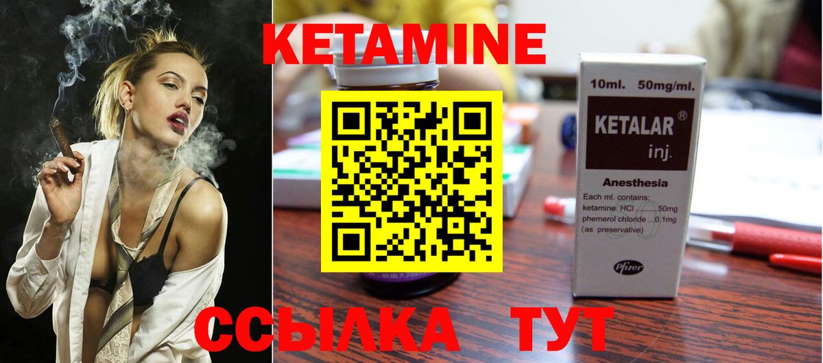 КЕТАМИН VHQ Алатырь