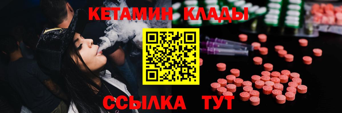 Алатырь  Кетамин VHQ  Вход с VPN  Кетамин ketamine 