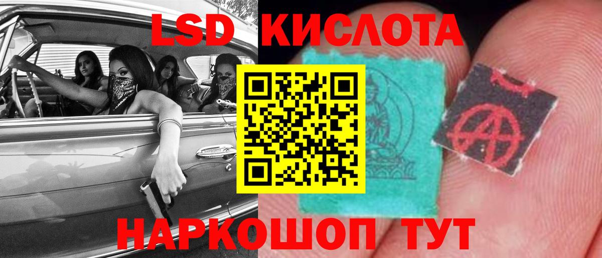 LSD-25 экстази кислота  Вход с VPN  ЛСД экстази ecstasy  Алатырь 