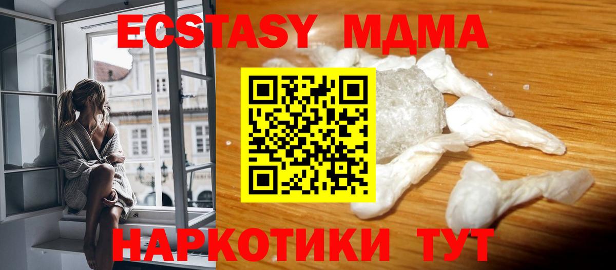 МДМА  Вход с VPN  Алатырь  МДМА VHQ 
