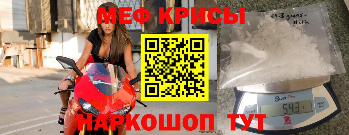 Меф мука Алатырь