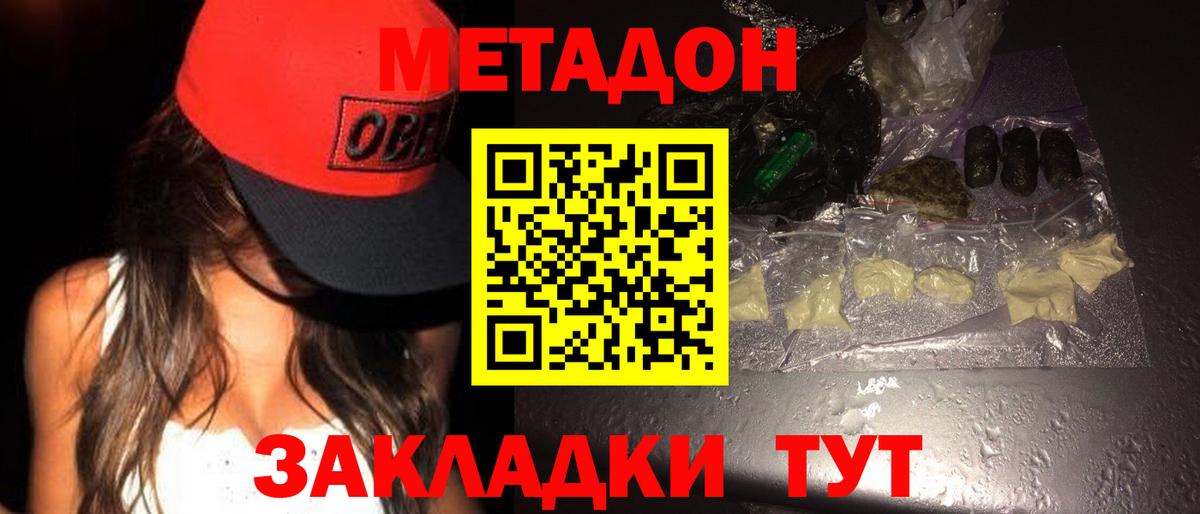 МЕТАДОН мёд  Вход с VPN  Алатырь  Метадон белоснежный 