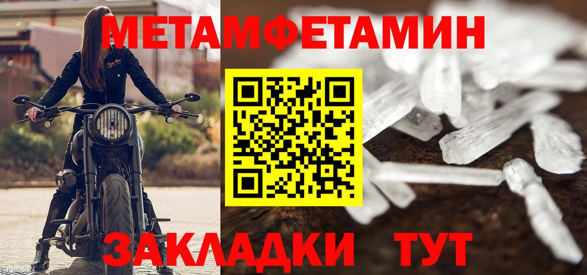 Метамфетамин Methamphetamine  Вход с VPN  Метамфетамин Methamphetamine  Метамфетамин  Алатырь 
