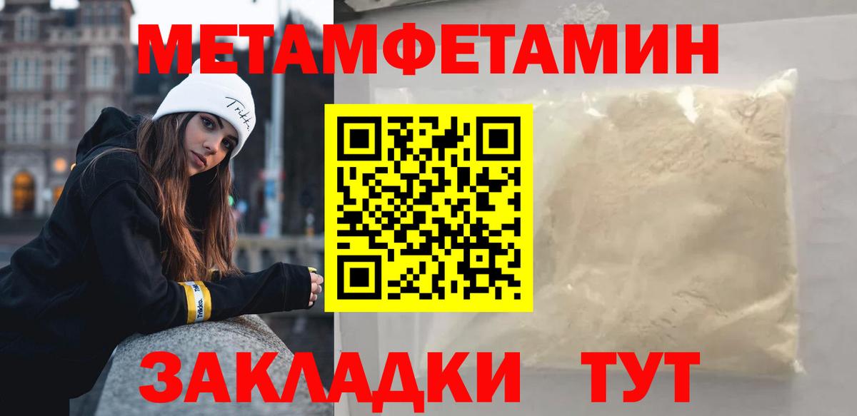 Метамфетамин витя Алатырь