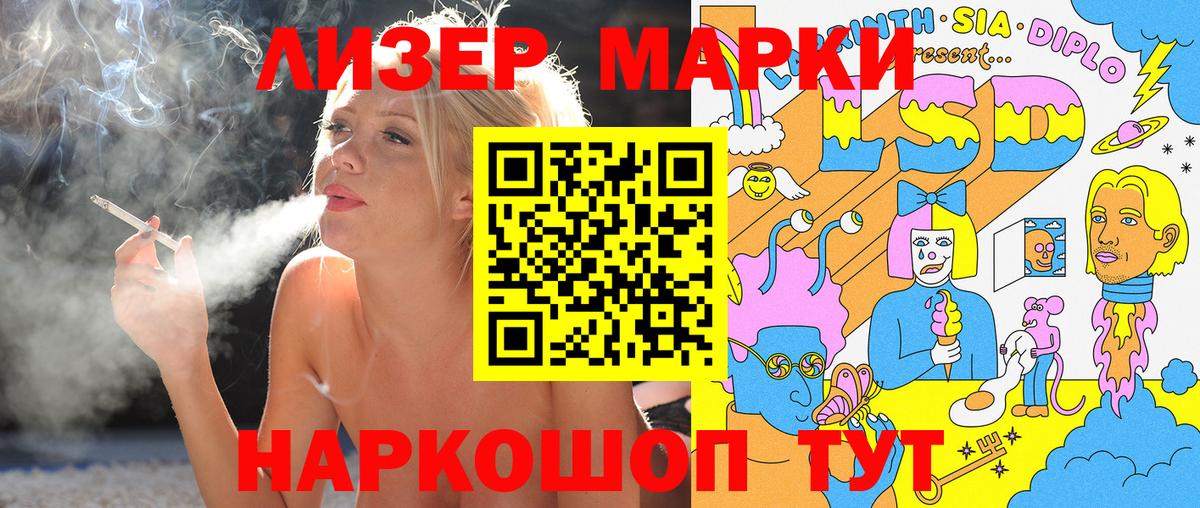 Алатырь  даркнет сайт  Вход с VPN  Наркотические марки 1500мкг  Марки 25I-NBOMe 