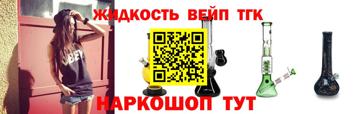 Дистиллят ТГК вейп  где найти   Алатырь  Вход с VPN 